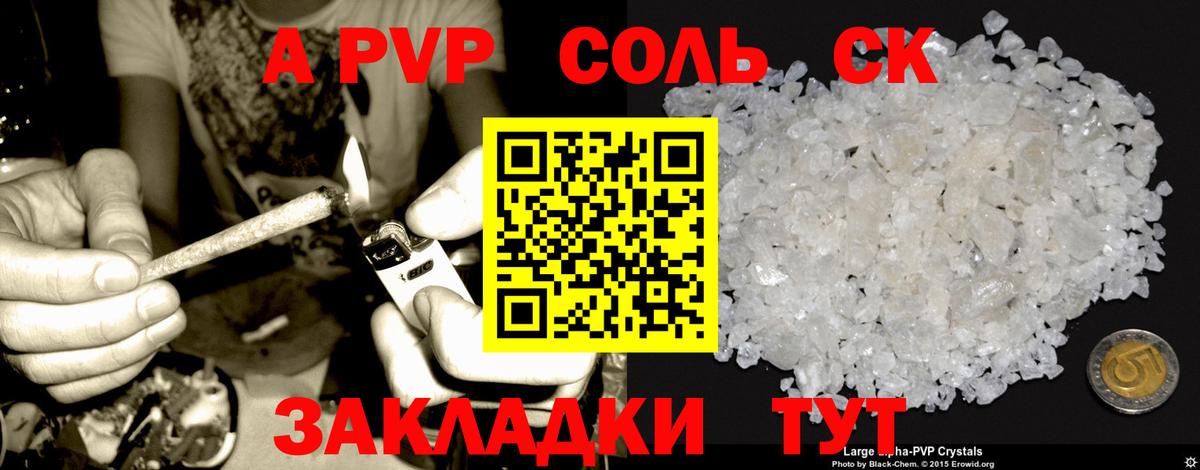 Кохма  Alfa_PVP  Вход с VPN  Alpha-PVP кристаллы  A-PVP кристаллы  APVP Соль 