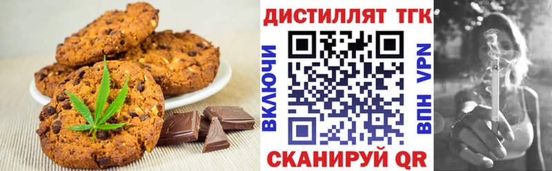 Еда ТГК конопля  Кохма 