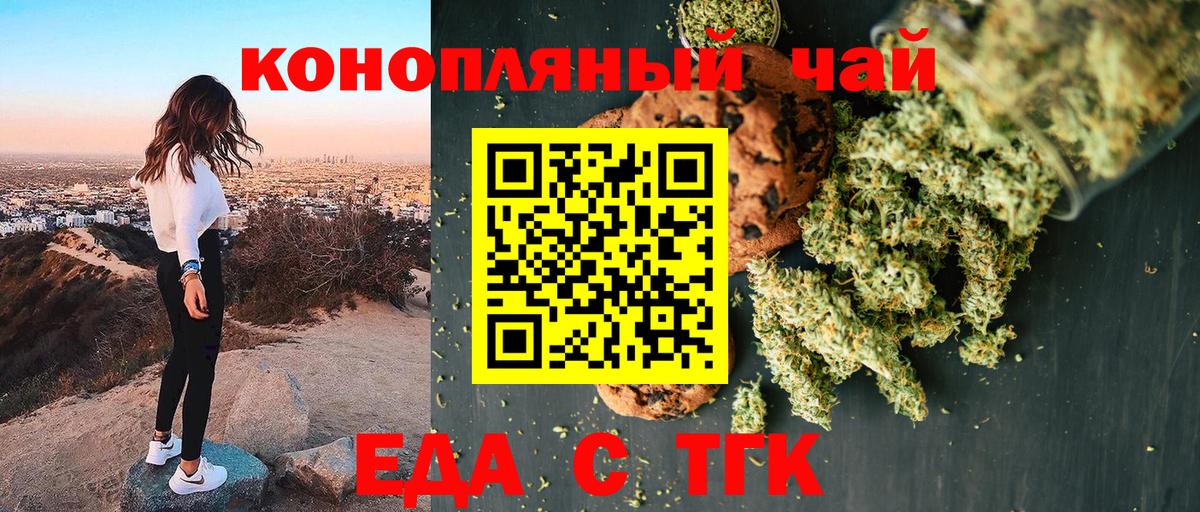 Печенье с ТГК марихуана  Вход с VPN  Кохма 