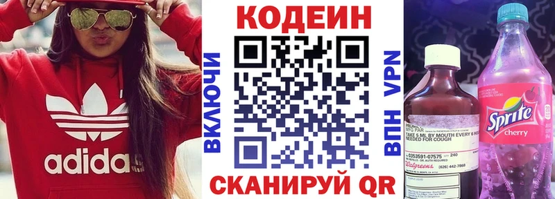 Кодеиновый сироп Lean напиток Lean (лин)  как найти закладки  Кохма 