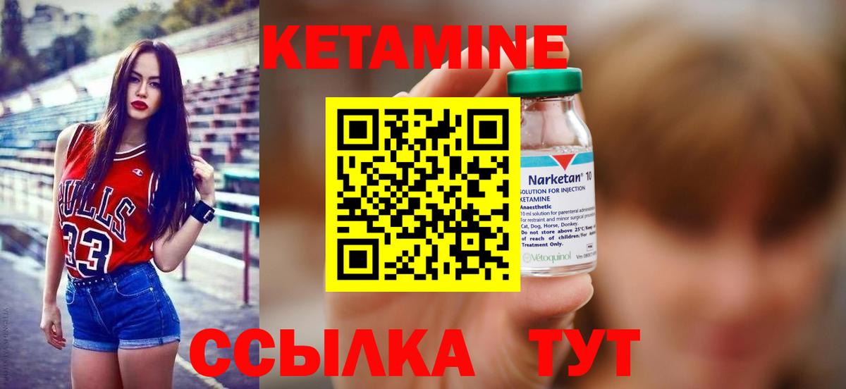 Кохма  Кетамин VHQ  Вход с VPN 