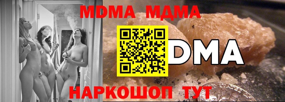 МДМА молли  MDMA crystal  Кохма  Вход с VPN 