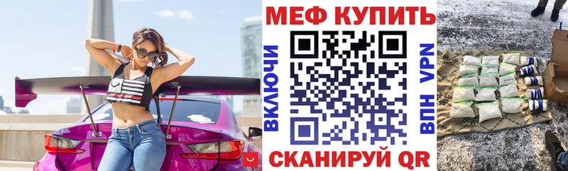 Мефедрон кристаллы  Кохма 