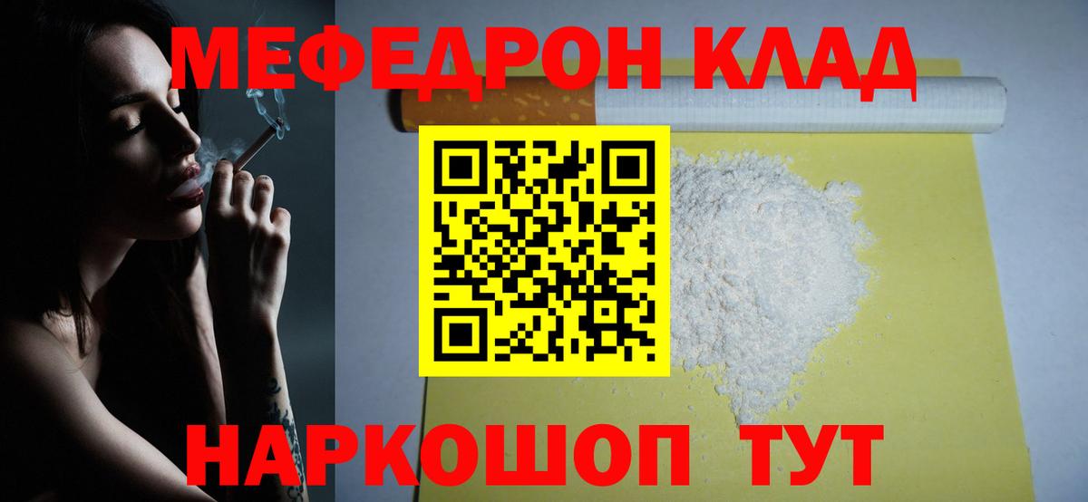 Меф мяу мяу  МЕФ  Кохма  Меф  Вход с VPN 