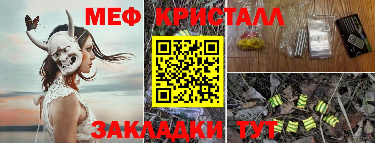 Мефедрон  Кохма