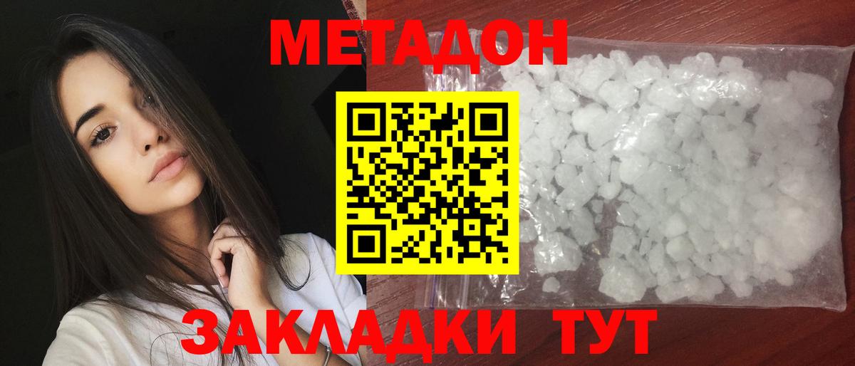 Метадон VHQ  МЕТАДОН мёд  Кохма  блэк спрут   Вход с VPN 