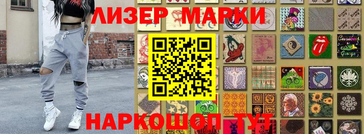 Марки NBOMe 1500мкг  Марки NBOMe  Кохма  Вход с VPN 