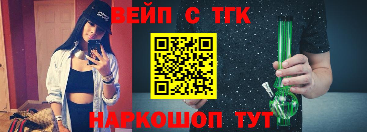 ТГК Wax Кохма