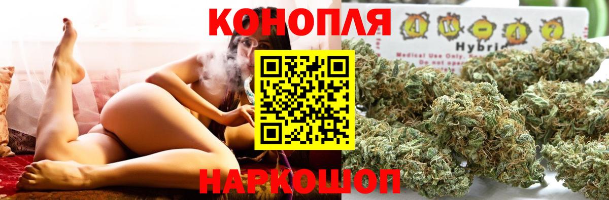 Каннабис сатива  Каннабис THC 21%  Марихуана THC 21%  Вход с VPN  Кохма  Бошки Шишки AK-47 